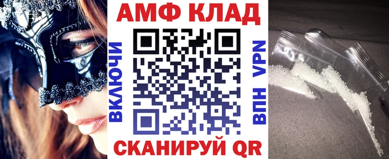 АМФ 97% где продают Неман