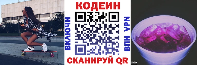 Кодеин напиток Lean (лин) наркота Неман