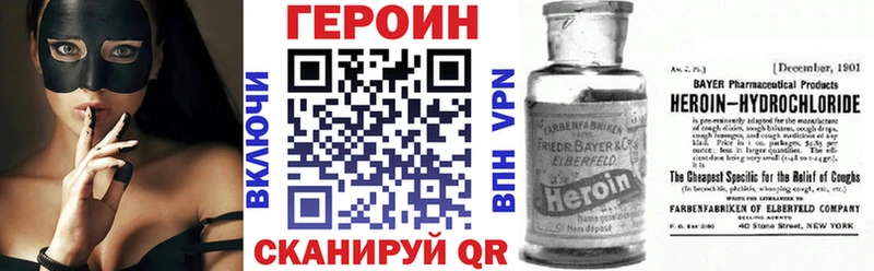 ГЕРОИН Heroin Неман